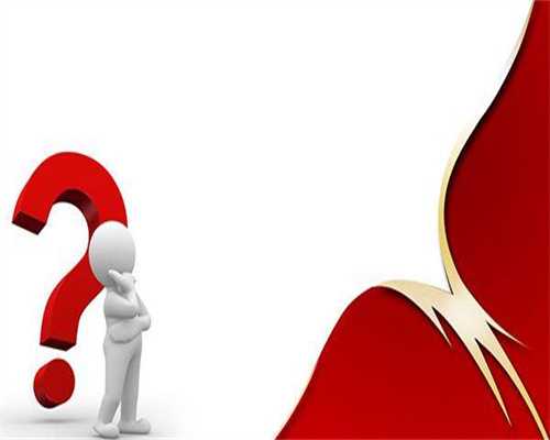 代生男孩中介：安宫黄体酮的作用和副作用