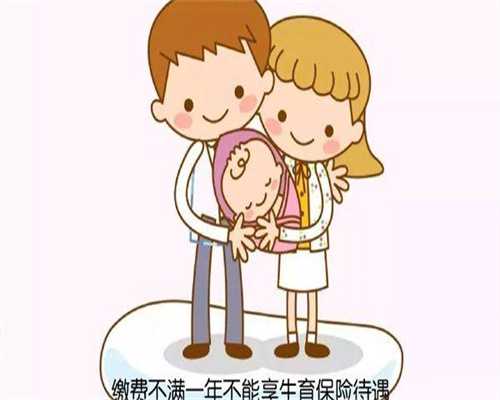 正规助孕包成功_有包生男孩的吗,降调后几天打促排卵针比较好？降调后几天打