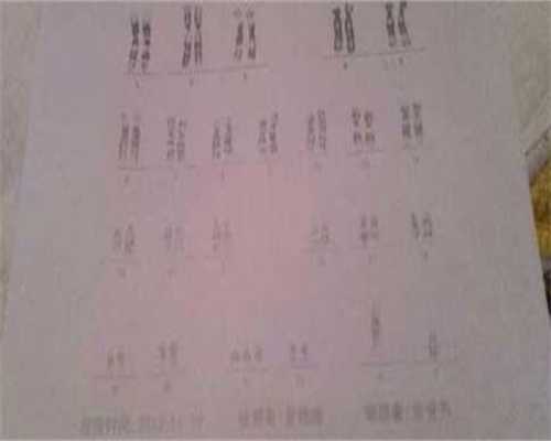 代孕生殖中心费用_湖南在供卵试管费用,长沙三代试管的费用大概多少钱一次？