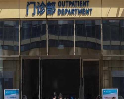 借卵助孕公司：湖南供卵试管婴儿：长沙哪家医院做试管成功率高？