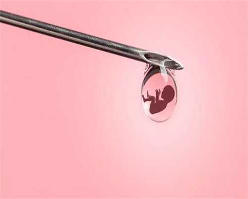 做第三代试管婴儿多少钱成功率多少？助孕一次不到10万